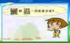 小学数学二年级上册加与减教案参考8篇