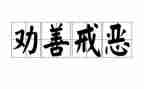 劝爷爷戒烟作文优质7篇