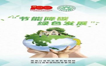 2024年学校节能工作计划7篇
