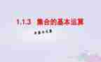 幼儿数学集合的教案优质6篇