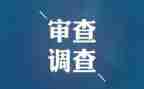 纪检个人总结工作总结参考5篇
