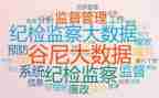 纪检干部2024年个人总结最新7篇