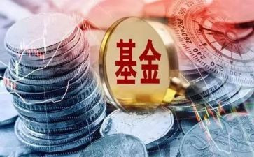 2024年基金公司工作总结8篇