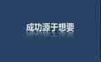 激励讲话稿8篇