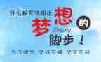 关于激励同的演讲稿6篇