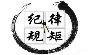 纪律工作总结优秀8篇