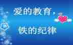 团的纪律心得体会范文推荐7篇