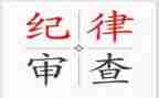 安全纪律卫生演讲稿5篇