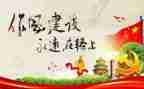 纪律教育月活动方案5篇
