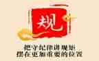 团的纪律心得体会范文5篇