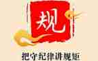 纪律教育月活动心得体会2023精选8篇