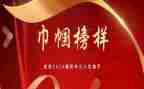 巾帼文明岗主要事迹5篇