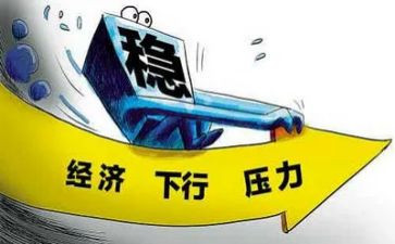 经济委年度工作计划5篇