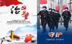 从警纪念活动讲话稿6篇