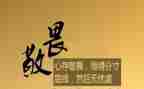 敬畏自然教学反思6篇