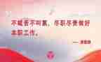 爱岗尽责演讲稿8篇