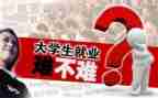 就业工作月总结通用7篇