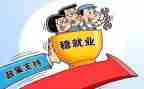 高校就业培训心得体会7篇