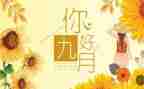 九月份工作总结范文7篇