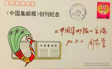 集邮票作文通用8篇