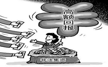 非法集资的活动总结通用8篇