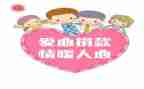 学校捐款活动总结5篇