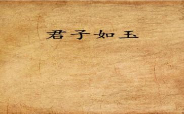 君子自强不的演讲稿7篇