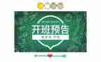 培训开班仪式讲话稿最新5篇