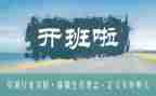 培训开班仪式上的讲话稿推荐6篇