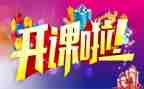 听公开课的心得体会8篇