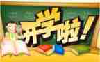 幼儿园开学典幼儿讲话稿最新7篇