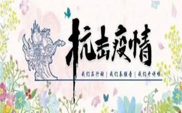 00后抗击疫情先进事迹8篇