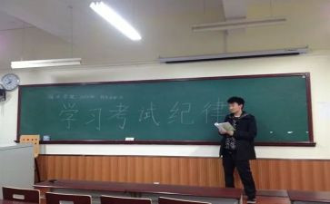 考风考纪心得体会精选5篇