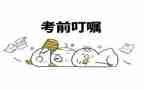 中考考前讲话稿5篇