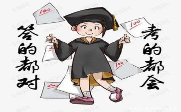 考试心得体会模板8篇