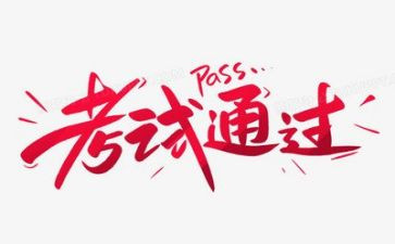 考试前教师发言稿范文6篇