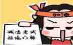 教师考试总结发言稿范文7篇