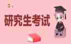 考研英语二作文模板7篇