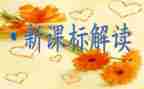 2023版小学科学课标心得体会6篇