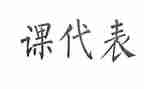 课代表总结发言稿8篇
