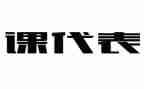 竞选数学课代表的演讲稿8篇