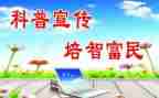 科普日活动总结最新8篇