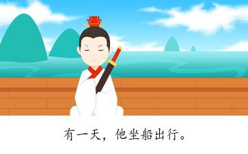 刻舟求剑读后感5篇