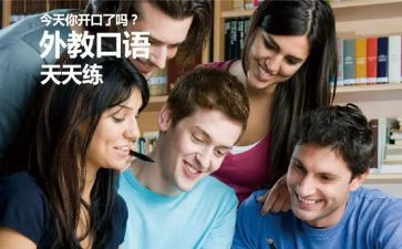 口语的教案5篇
