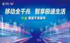 拉宽带申请书6篇