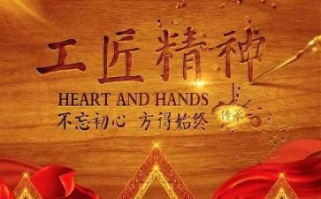 劳模及事迹参考8篇