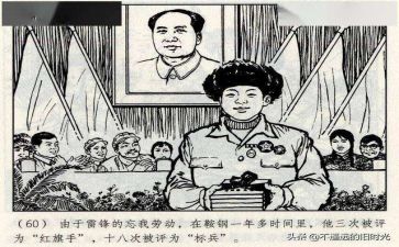 有关雷锋的心得8篇