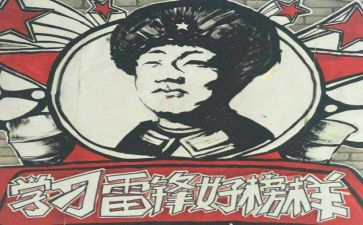 《雷锋》心得体会推荐8篇
