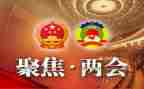学两会心得体会5篇