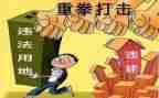 两违规自查报告7篇